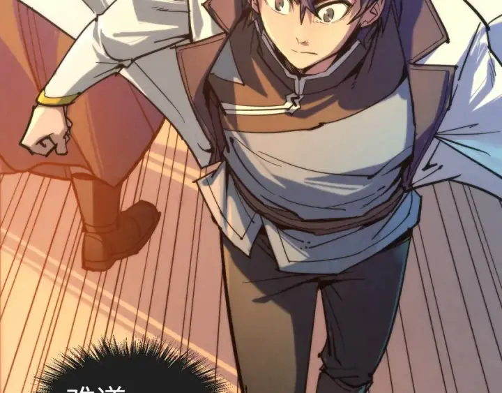 漫画《这一世我要当至尊》第97话 异象第31张图