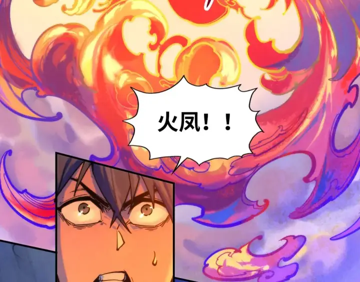漫画《这一世我要当至尊》第97话 异象第38张图