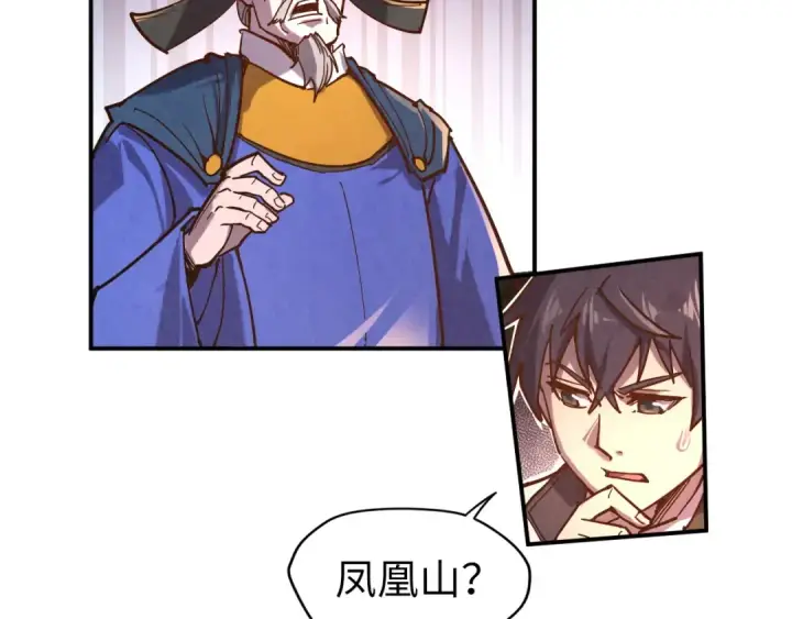 漫画《这一世我要当至尊》第97话 异象第46张图