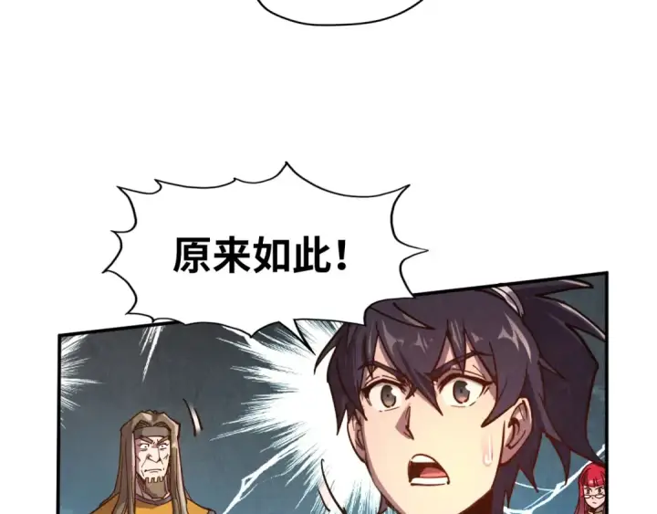 漫画《这一世我要当至尊》第97话 异象第47张图