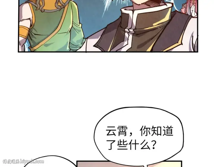 漫画《这一世我要当至尊》第97话 异象第48张图