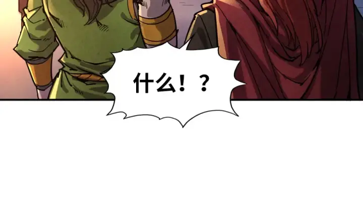 漫画《这一世我要当至尊》第97话 异象第52张图