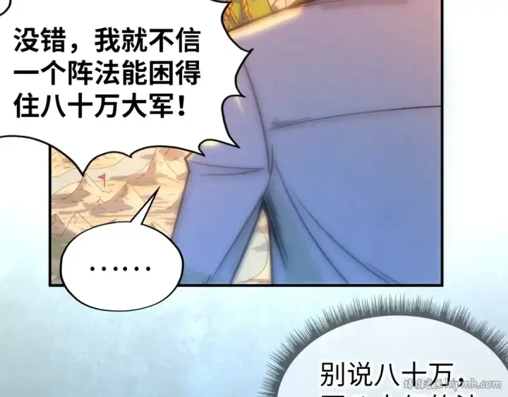 漫画《这一世我要当至尊》第97话 异象第56张图