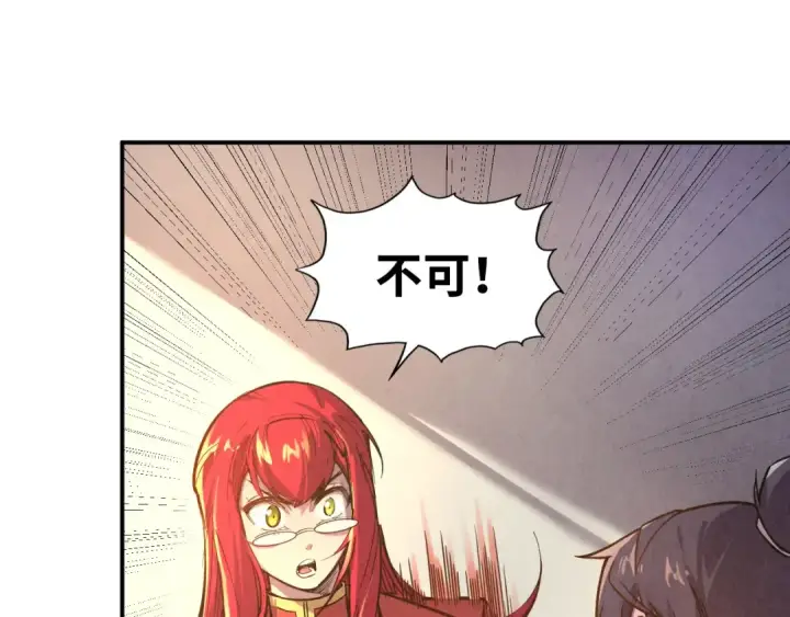 漫画《这一世我要当至尊》第97话 异象第65张图