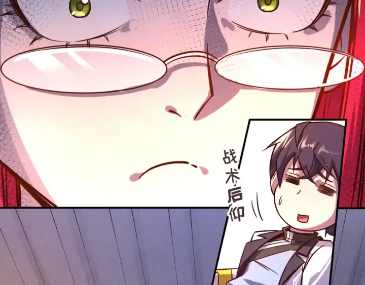 漫画《这一世我要当至尊》第97话 异象第68张图
