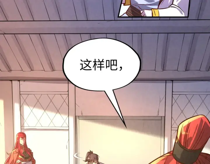 漫画《这一世我要当至尊》第97话 异象第69张图