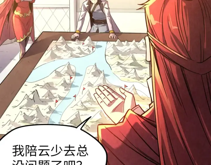 漫画《这一世我要当至尊》第97话 异象第70张图