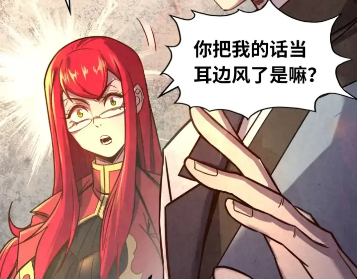 漫画《这一世我要当至尊》第97话 异象第73张图