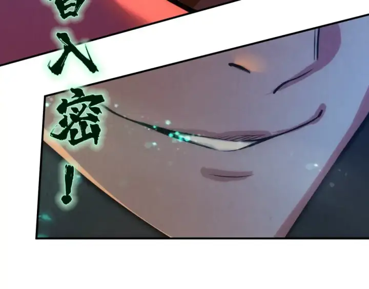 漫画《这一世我要当至尊》第97话 异象第81张图