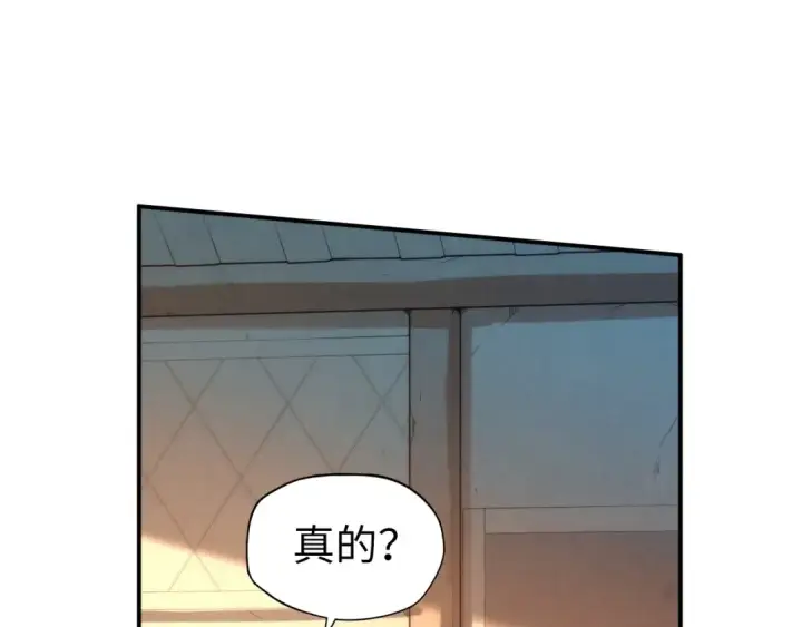 漫画《这一世我要当至尊》第97话 异象第82张图