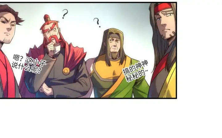 漫画《这一世我要当至尊》第97话 异象第85张图