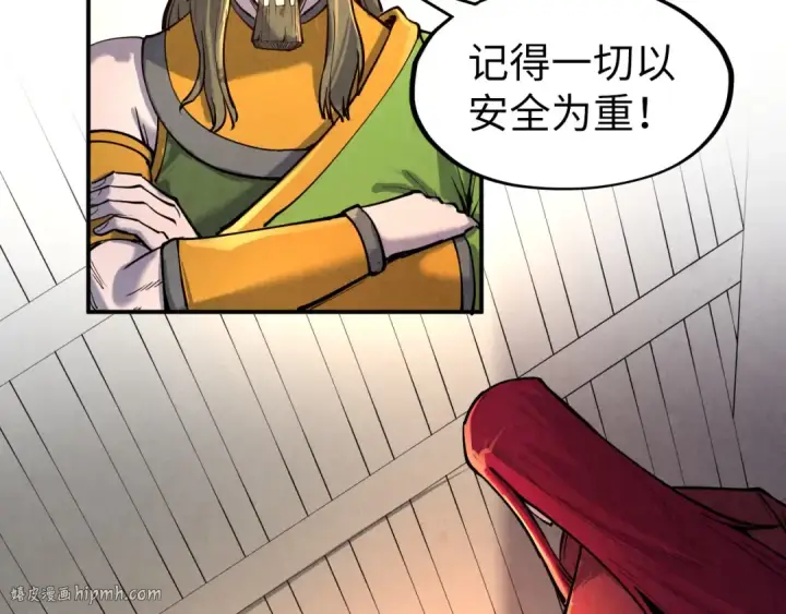 漫画《这一世我要当至尊》第97话 异象第88张图