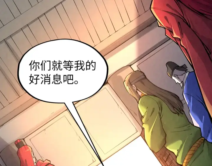 漫画《这一世我要当至尊》第97话 异象第89张图