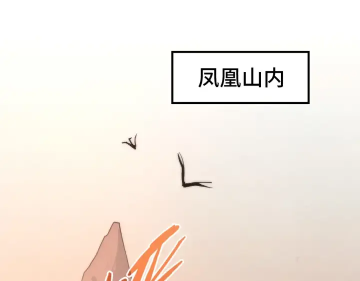 漫画《这一世我要当至尊》第98话 阿鼻尸虫第100张图