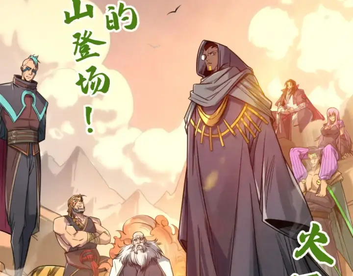 漫画《这一世我要当至尊》第98话 阿鼻尸虫第123张图