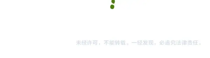 漫画《这一世我要当至尊》第98话 阿鼻尸虫第125张图