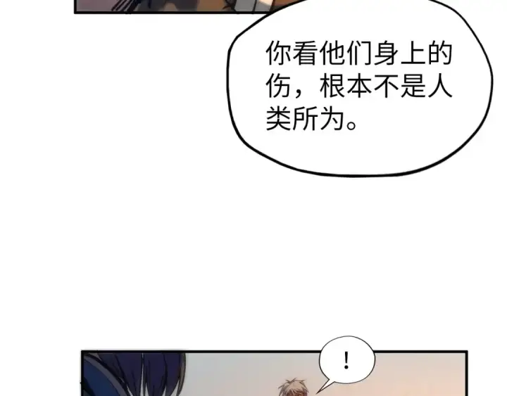 漫画《这一世我要当至尊》第98话 阿鼻尸虫第19张图