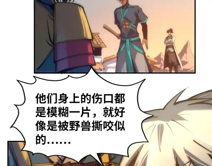 漫画《这一世我要当至尊》第98话 阿鼻尸虫第20张图