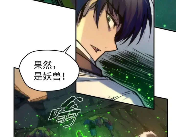 漫画《这一世我要当至尊》第98话 阿鼻尸虫第26张图