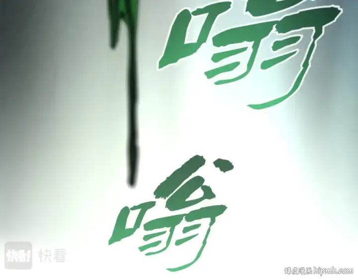 漫画《这一世我要当至尊》第98话 阿鼻尸虫第32张图