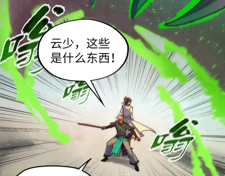 漫画《这一世我要当至尊》第98话 阿鼻尸虫第39张图