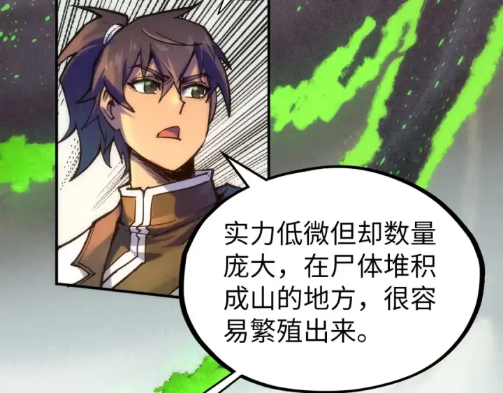 漫画《这一世我要当至尊》第98话 阿鼻尸虫第41张图