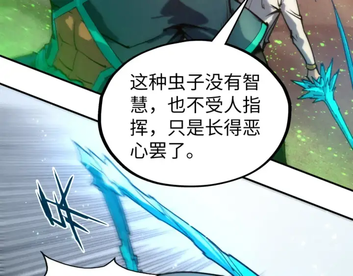 漫画《这一世我要当至尊》第98话 阿鼻尸虫第47张图