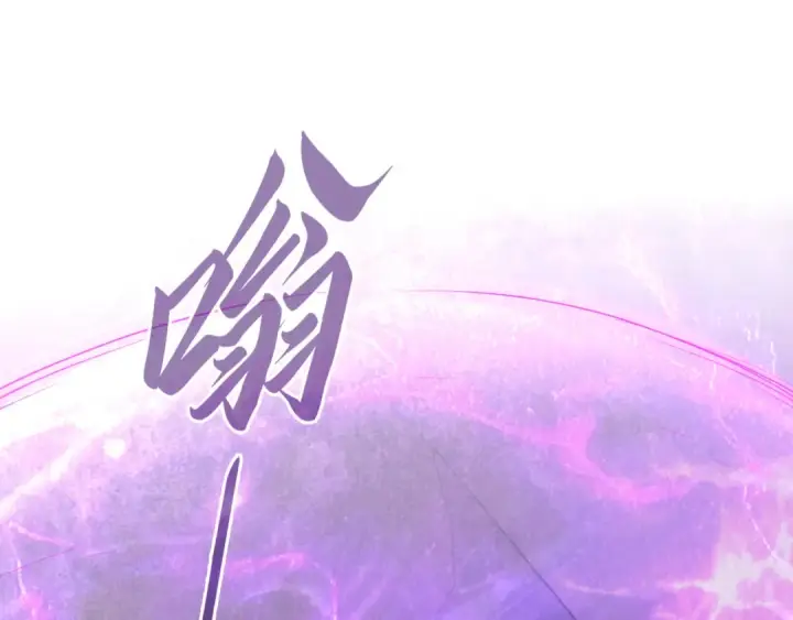 漫画《这一世我要当至尊》第98话 阿鼻尸虫第5张图