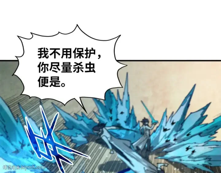 漫画《这一世我要当至尊》第98话 阿鼻尸虫第64张图