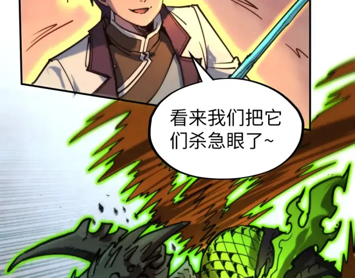 漫画《这一世我要当至尊》第98话 阿鼻尸虫第77张图