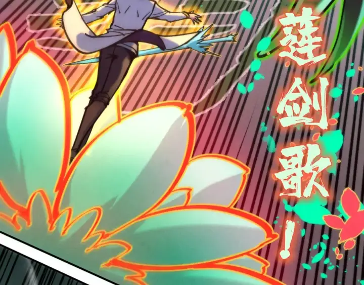 漫画《这一世我要当至尊》第98话 阿鼻尸虫第79张图