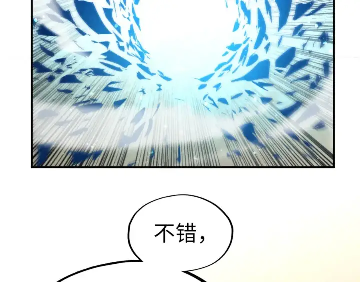 漫画《这一世我要当至尊》第98话 阿鼻尸虫第95张图