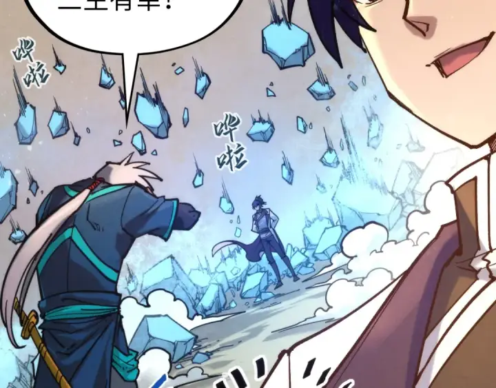 漫画《这一世我要当至尊》第98话 阿鼻尸虫第97张图