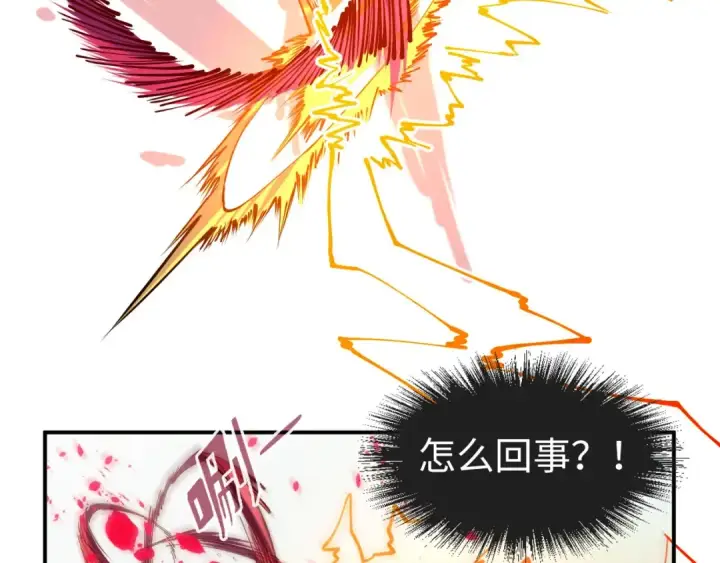 漫画《这一世我要当至尊》第99话 驭兽师第127张图