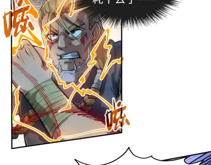 漫画《这一世我要当至尊》第99话 驭兽师第129张图