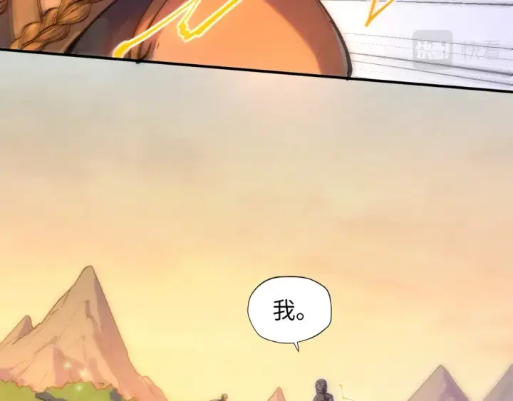 漫画《这一世我要当至尊》第99话 驭兽师第131张图