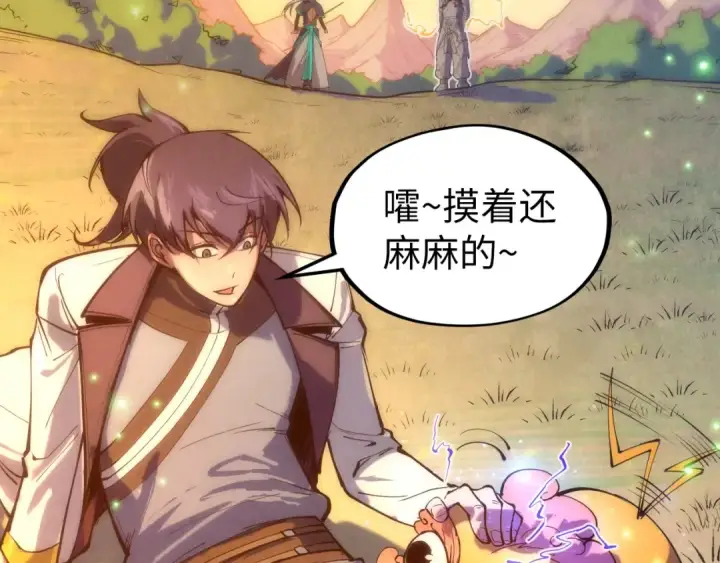 漫画《这一世我要当至尊》第99话 驭兽师第132张图