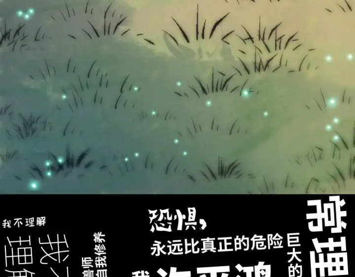 漫画《这一世我要当至尊》第99话 驭兽师第135张图