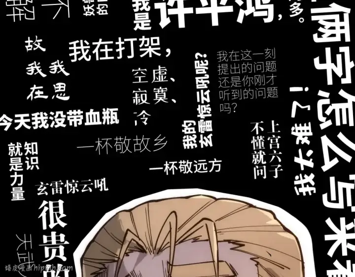 漫画《这一世我要当至尊》第99话 驭兽师第136张图