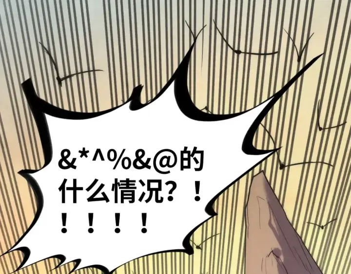 漫画《这一世我要当至尊》第99话 驭兽师第138张图