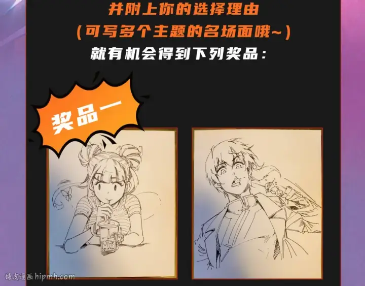 漫画《这一世我要当至尊》第99话 驭兽师第144张图