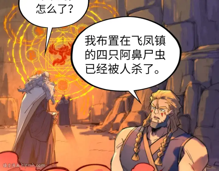 漫画《这一世我要当至尊》第99话 驭兽师第16张图