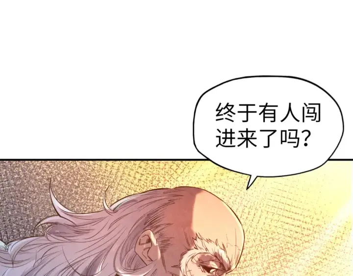 漫画《这一世我要当至尊》第99话 驭兽师第19张图