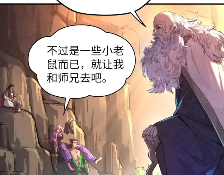 漫画《这一世我要当至尊》第99话 驭兽师第26张图