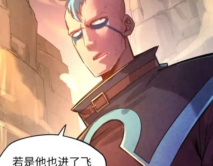 漫画《这一世我要当至尊》第99话 驭兽师第30张图