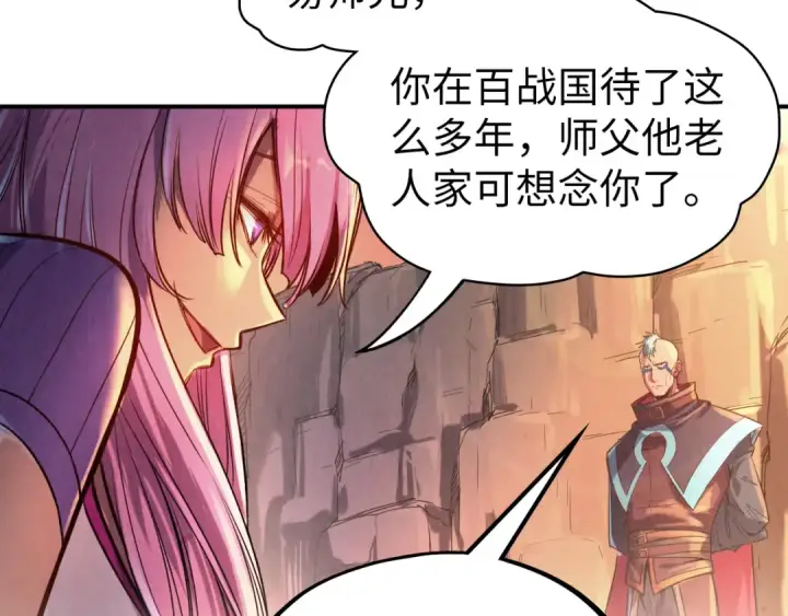 漫画《这一世我要当至尊》第99话 驭兽师第36张图
