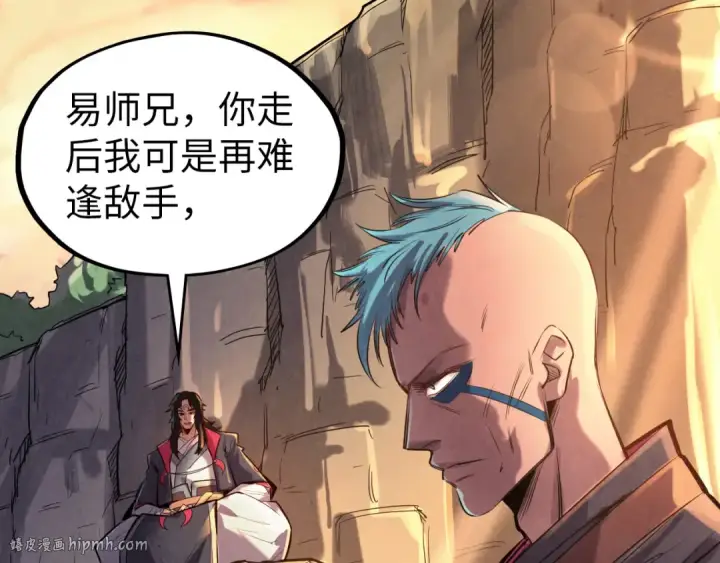 漫画《这一世我要当至尊》第99话 驭兽师第40张图