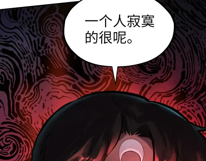 漫画《这一世我要当至尊》第99话 驭兽师第42张图
