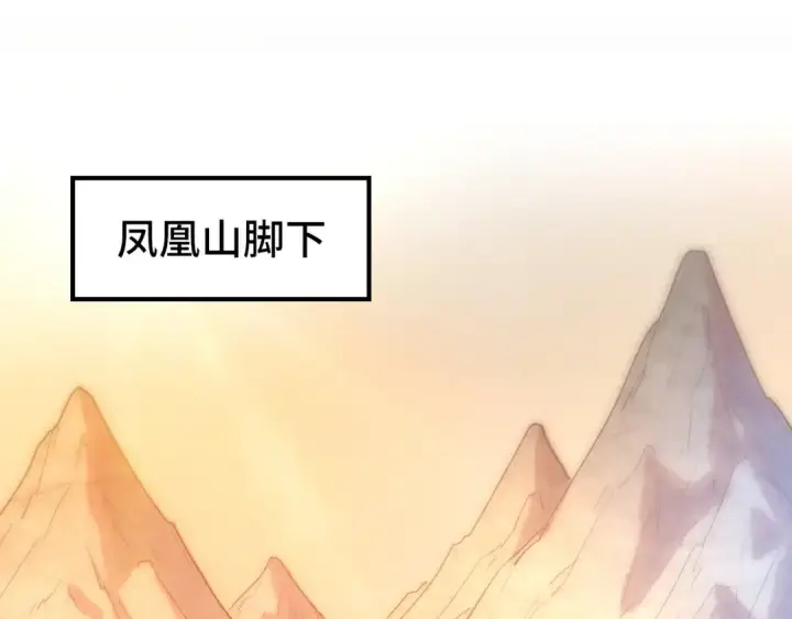 漫画《这一世我要当至尊》第99话 驭兽师第47张图