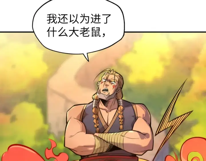 漫画《这一世我要当至尊》第99话 驭兽师第51张图